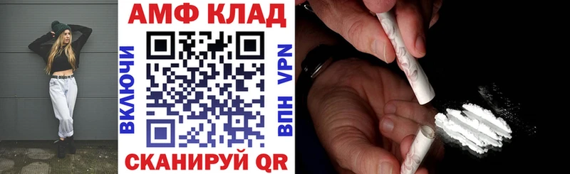 АМФЕТАМИН 97%  Купить  Канаш 
