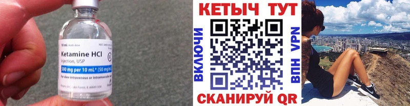Купить где  Канаш  Кетамин ketamine 