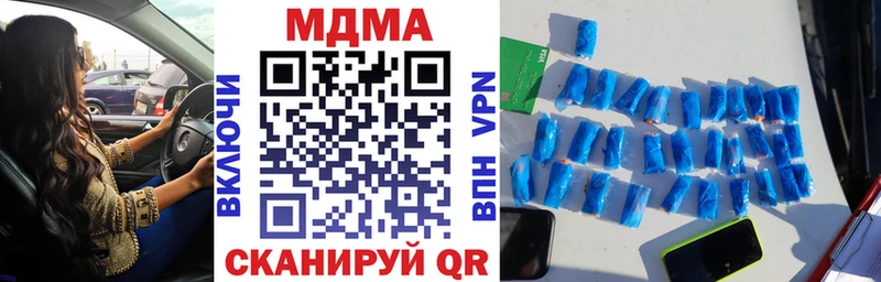 MDMA кристаллы  Купить где  Канаш 
