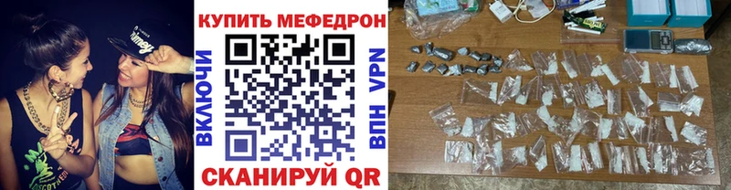 Меф мука  Купить закладки  Канаш 