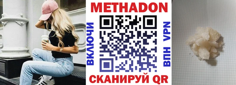 МЕТАДОН VHQ  Купить где  Канаш 